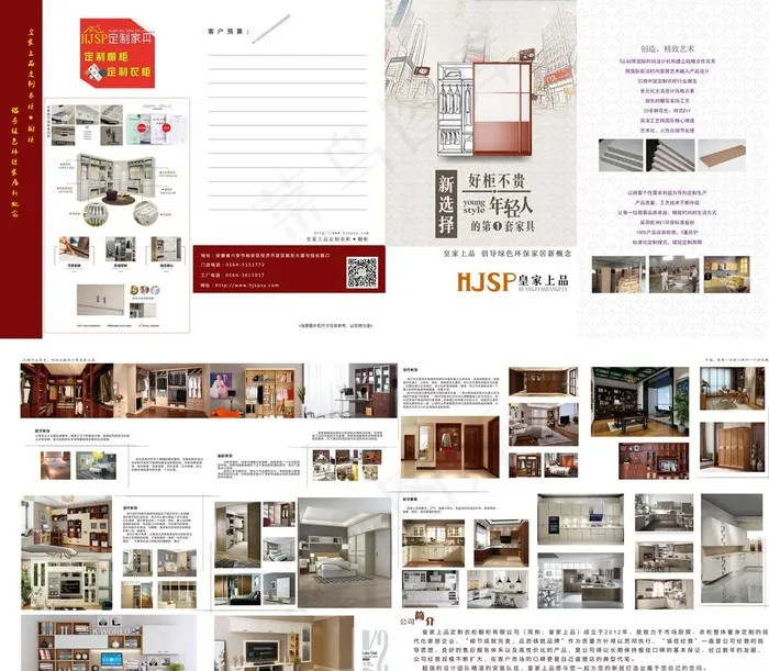 定制衣柜橱柜图片(6969X6301(DPI:300))psd模版下载