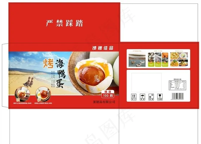 烤海鸭蛋外箱图片cdr矢量模版下载