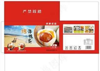 烤海鸭蛋外箱图片