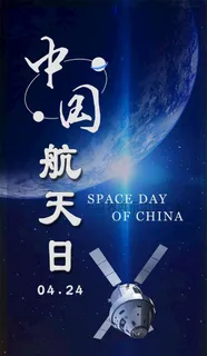 中国航天图片