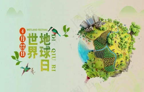 地球日图片 地球日图片