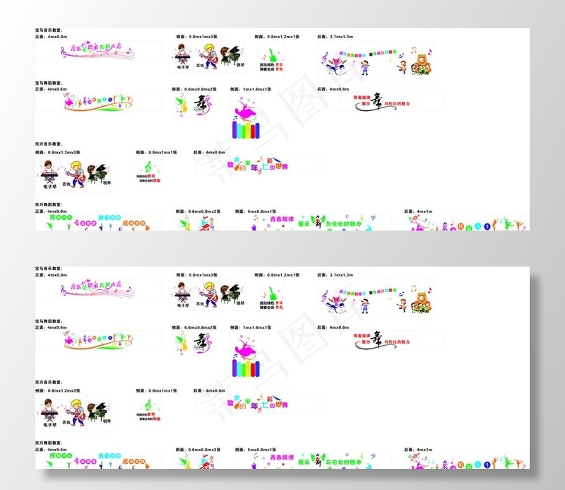 音乐舞蹈教室布置图片