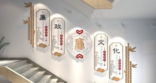 廉政文化墙图片