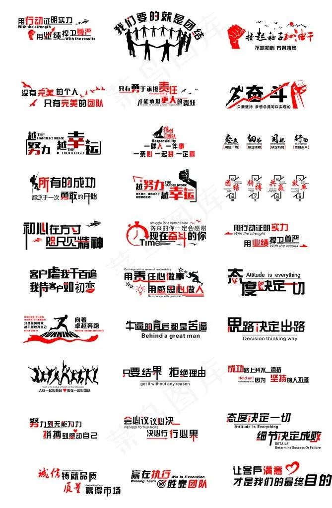 企业文化墙图片cdr矢量模版下载