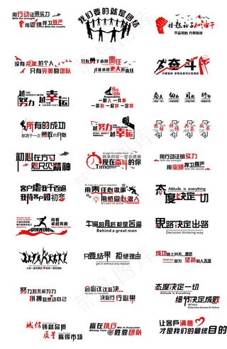 企业文化墙图片