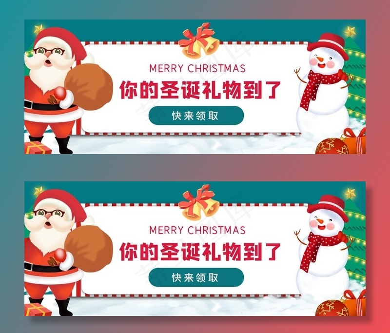 圣诞礼物图片psd模版下载