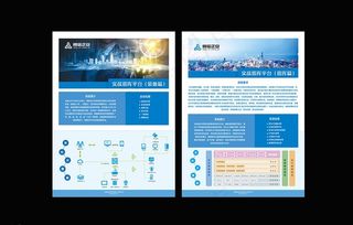 企业宣传单页图片
