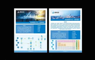 企业宣传单页图片