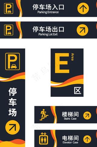 停车场导视牌 导视牌 停车场图片