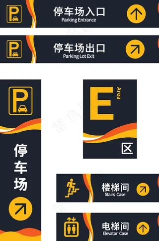 停车场导视牌 导视牌 停车场图片