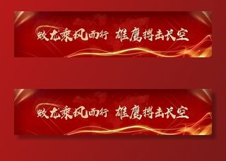 房地产围挡图片