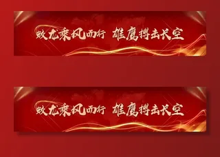 房地产围挡图片