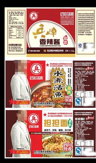 3兵牌香辣酱 水煮活鱼 担担图片