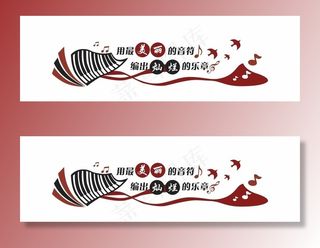 音乐教室形象墙图片