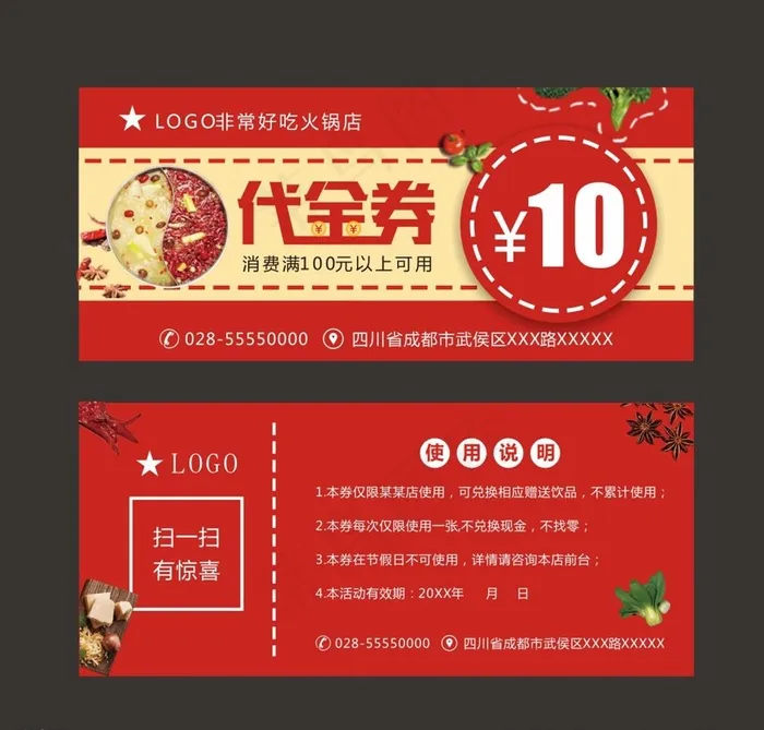 代金券 优惠券 抵用券图片cdr矢量模版下载