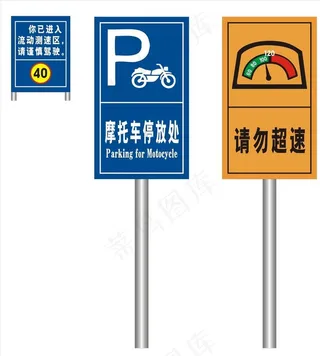 交通标志牌图片