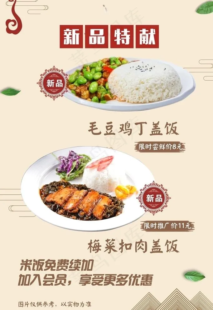 新品上市图片(600X900)cdr矢量模版下载