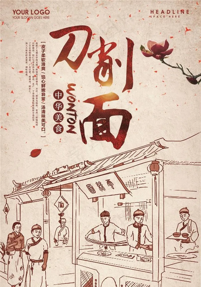 面食图片(4961X7323(DPI:300))psd模版下载