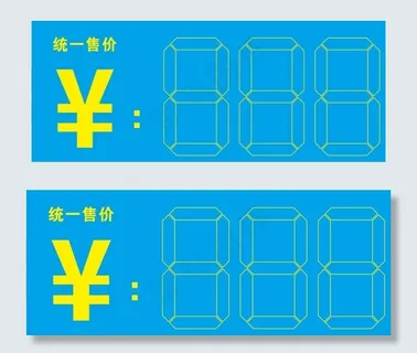 液晶数字字体图片 液晶数字字体图片