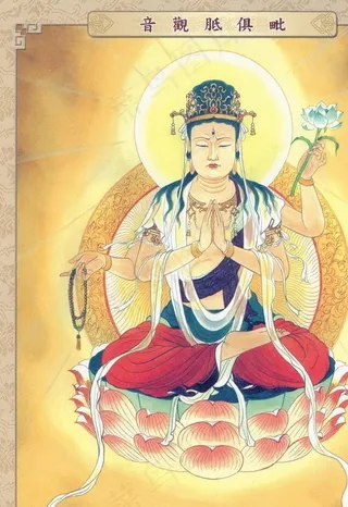 毗俱胝观音图片