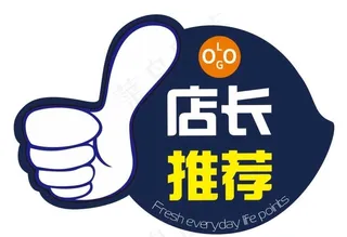 超市广告  店长推荐图片