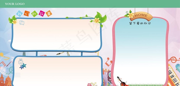 可爱卡通幼儿园展板背景板图片