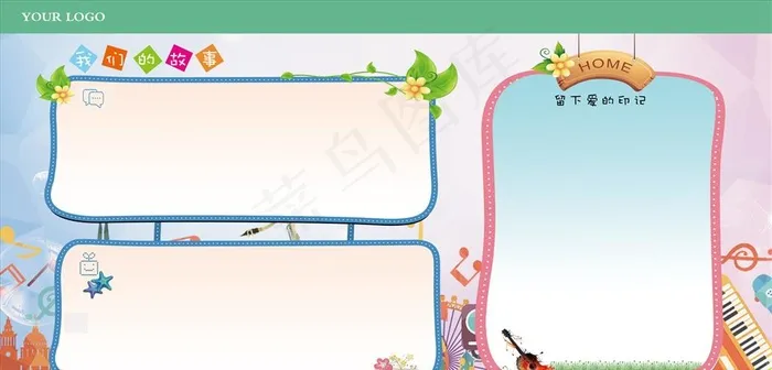 可爱卡通幼儿园展板背景板图片(5003X2565(DPI:72))psd模版下载