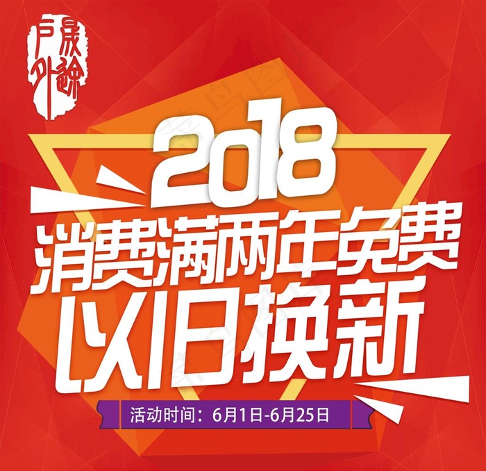 晟途户外图片psd模版下载