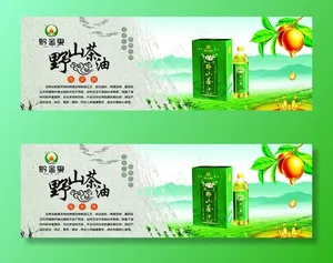山茶油图片