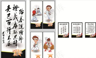 跆拳道馆训海报图片