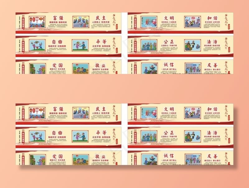 *核心价值观图片(3500X1100)cdr矢量模版下载