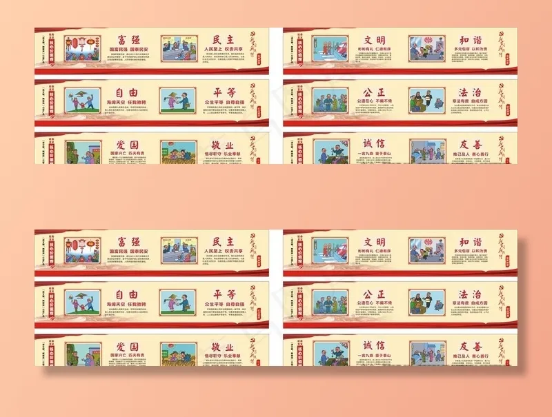 *核心价值观图片(3500X1100)cdr矢量模版下载