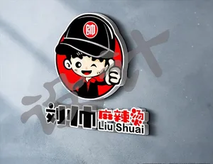 刘帅麻辣烫图片