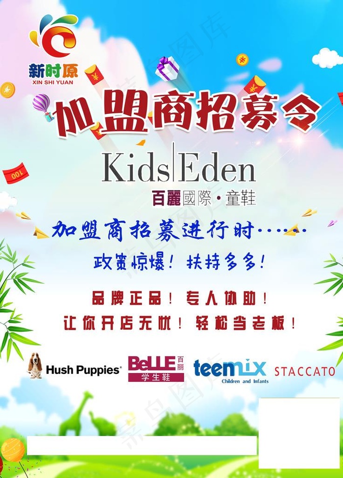 童装海报图片(3543X4724(DPI:150))psd模版下载