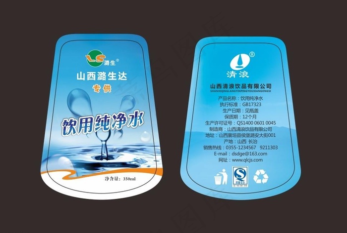 饮用纯净水标签图片