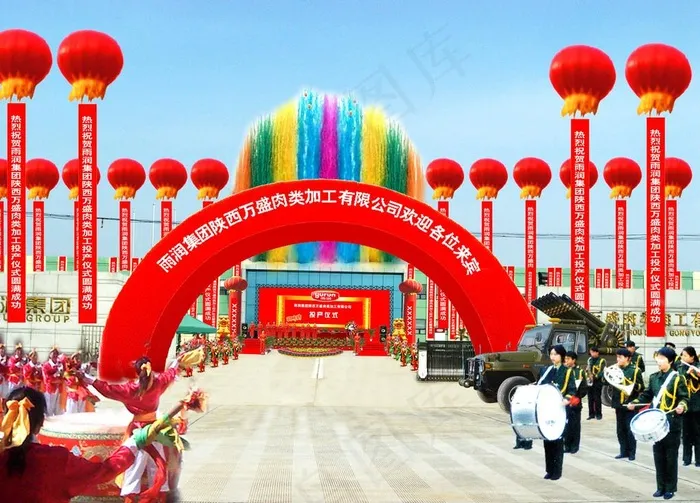 雨润投产仪式庆典图片psd模版下载