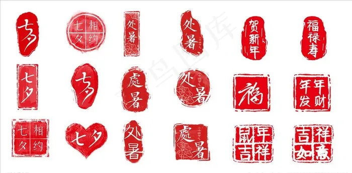 印章图片(8530X4475(DPI:300))psd模版下载