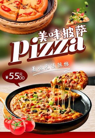美味披萨图片