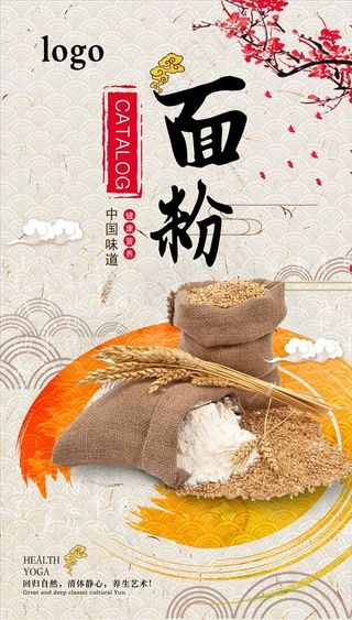 面粉图片