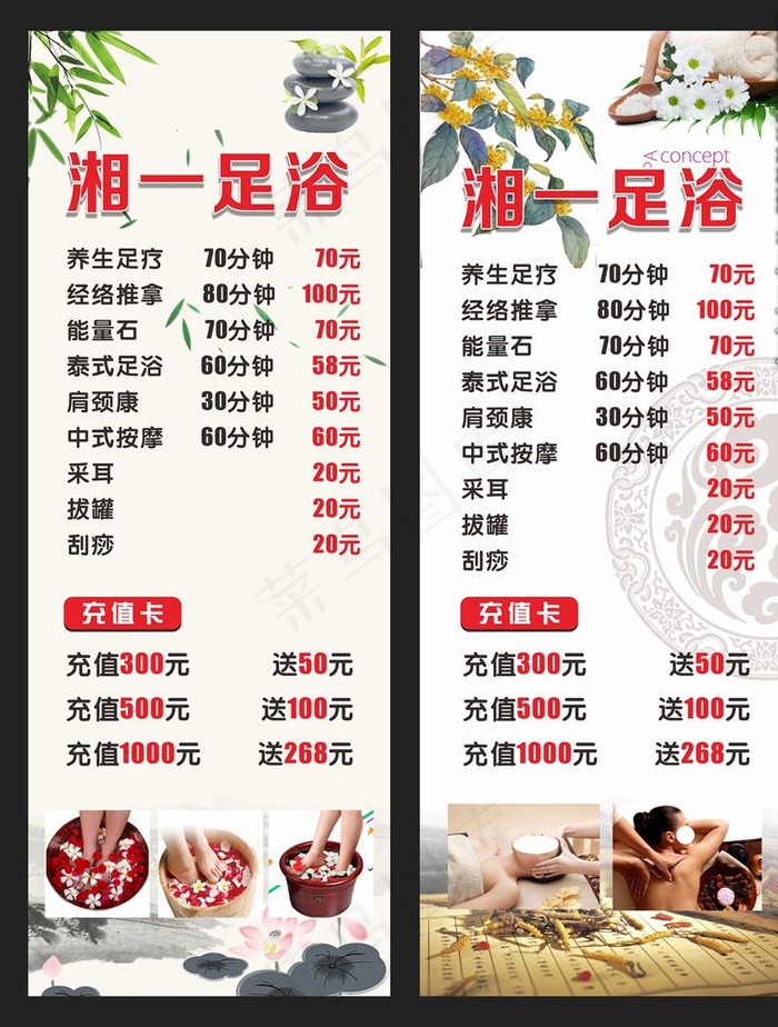 足浴展架图片cdr矢量模版下载