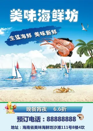 海鲜图片