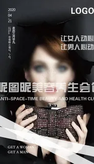 美容宣传海报图片