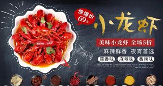小龙虾图片