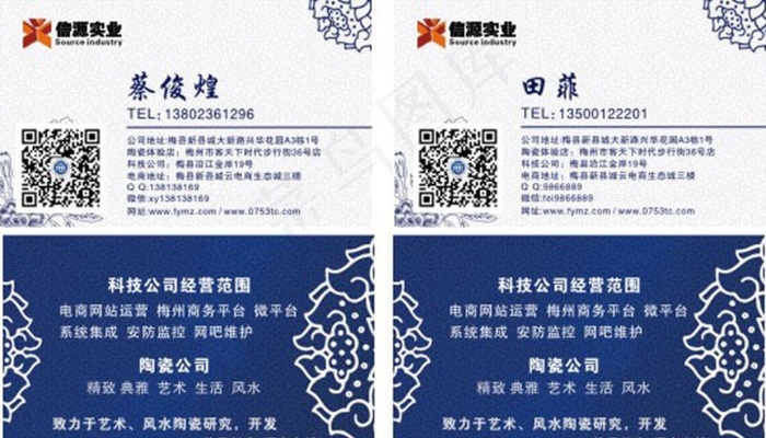 陶瓷名片图片