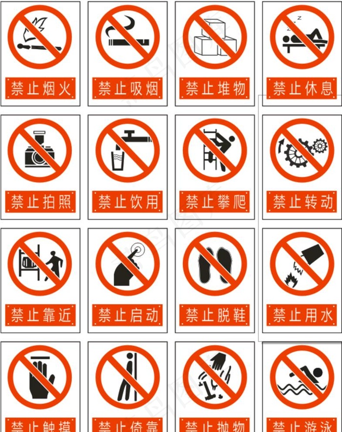 禁止标识吸烟标志牌禁令符号警告图片cdr矢量模版下载