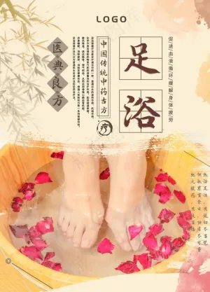 足浴图片