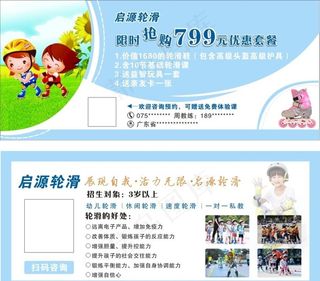 轮滑儿童 轮滑工鞋图片