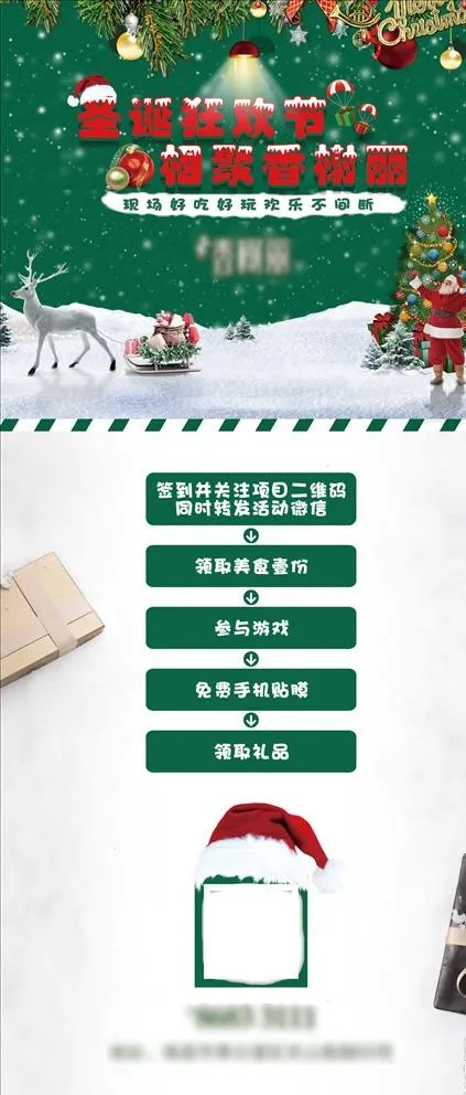 圣诞展架图片(800X1800)cdr矢量模版下载