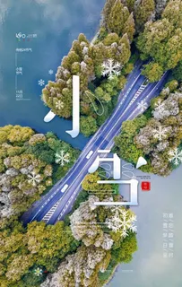 小雪图片 小雪图片