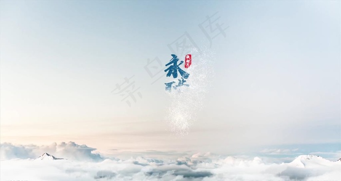 片头粒子效果字体模板(1920X1080(DPI:72))psd模版下载